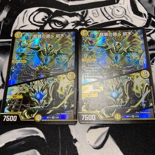 龍装の調べ 初不｜ホーリー・スパーク