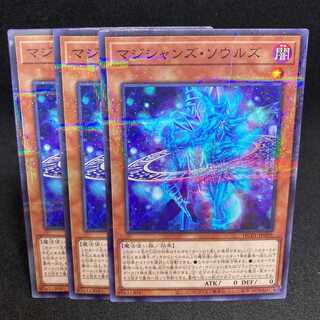 マジシャンズ・ソウルズ　ノーパラ　ヒスコレ