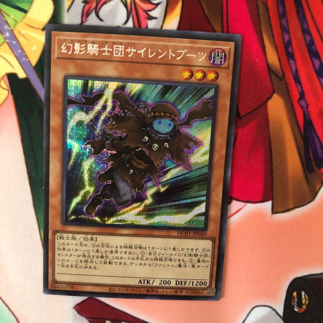 The Phantom Knights of Silent Boots Siku