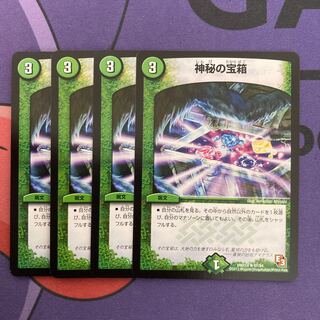 Mystic Treasure Chest R