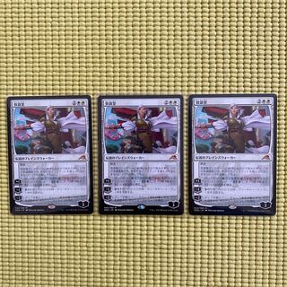 Wandering Emperor, Set of 3