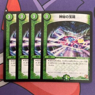 Mystic Treasure Chest R