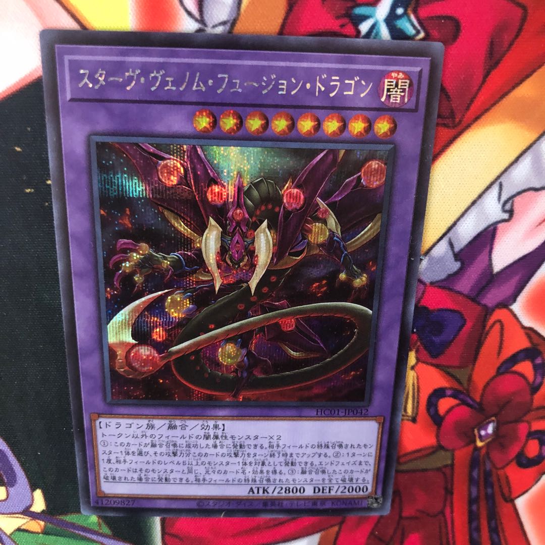 Starving Venom Fusion Dragon Secret Rare