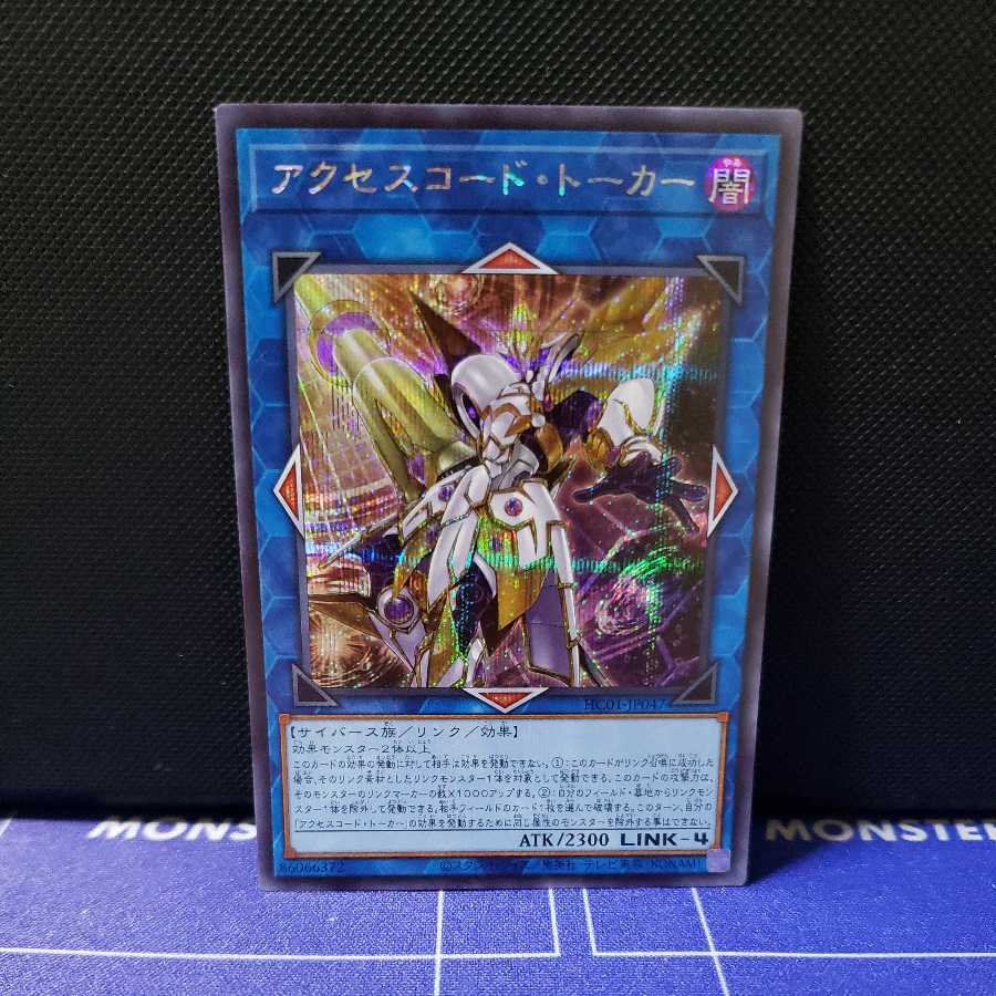 Accesscode Talker Secret Rare