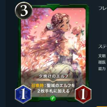 2枚セット　夕焼けのエルフ