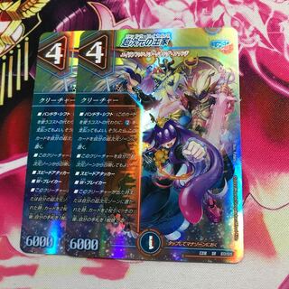 Royal Family in the Psychic Dimension