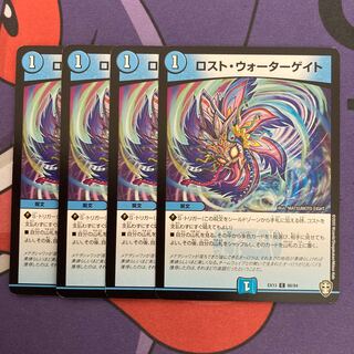 ロスト・ウォーターゲイト C