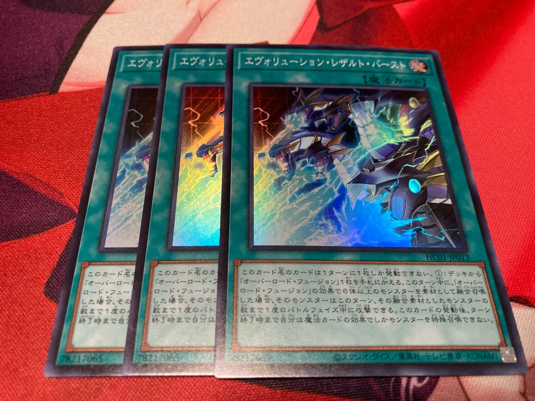 Evolution Result Burst