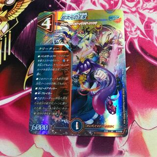 Royal Family in the Psychic Dimension