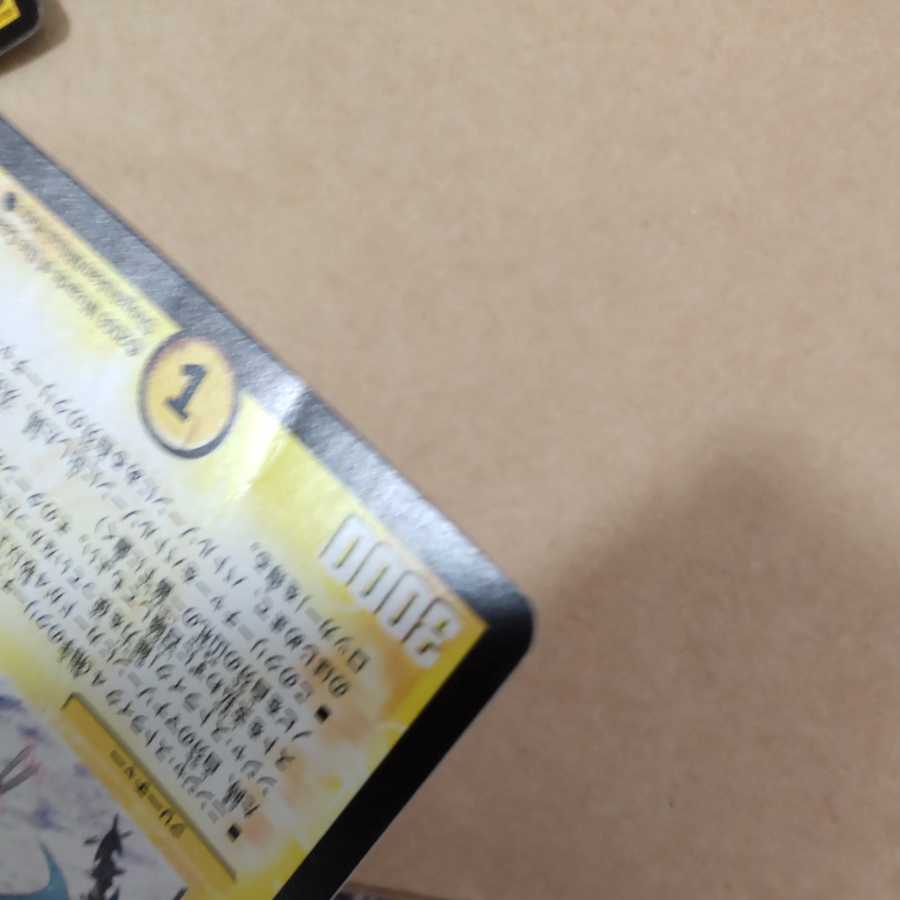 Light Fang Shinobu Hayabusa Maru, 1 piece with scratches