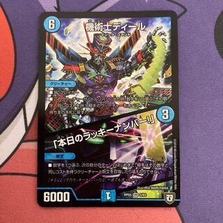 機術士ディール｜「本日のラッキーナンバー!」 VR