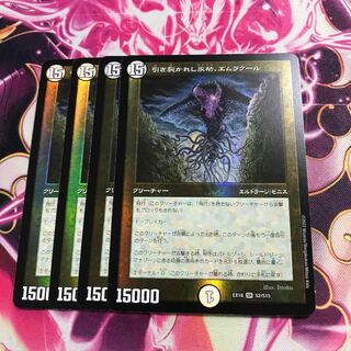 引き裂かれし永劫、エムラクール