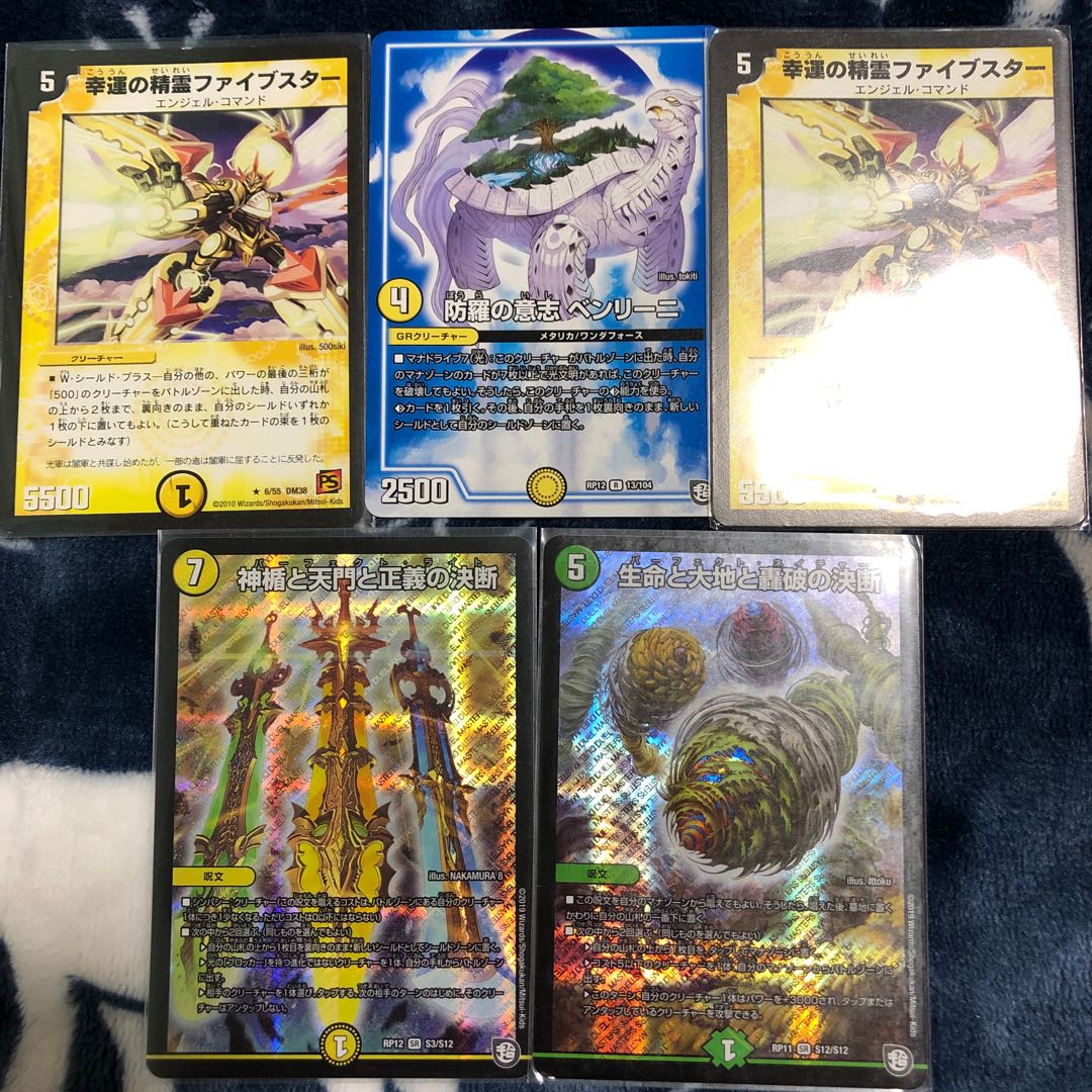 専用ファイブスター2枚