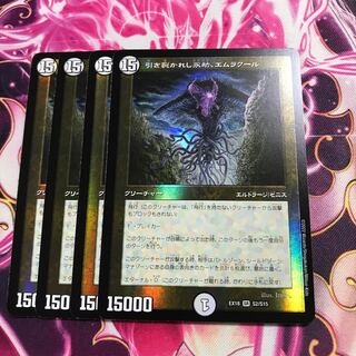 引き裂かれし永劫、エムラクール