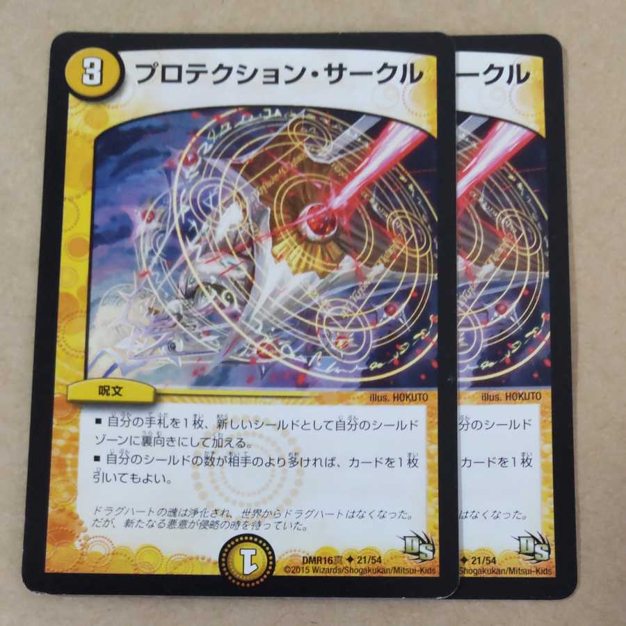 Two protektion circles.