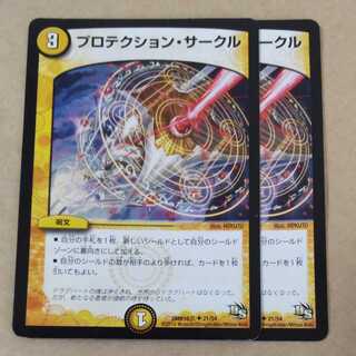 Two protektion circles.