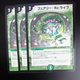 Fairy Re:Life, exclusive to Mr. Shiu