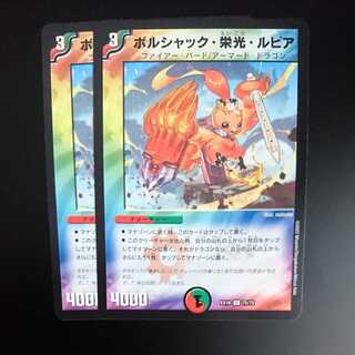 Bolshak, Glory, and Rupiah (with discounts for enclosures)