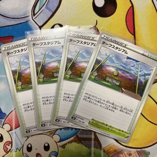 m454 Turffield Stadium