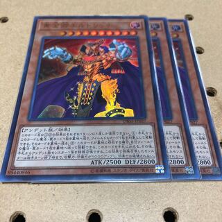 Eldlich the Golden Lord Ultra Rare 3 copies