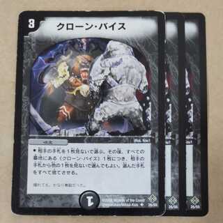 Junk Cloned Nightmare 3 copies