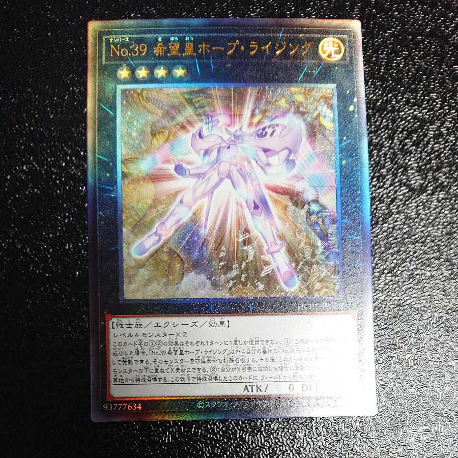 Number 39: Utopia Rising Ultimate