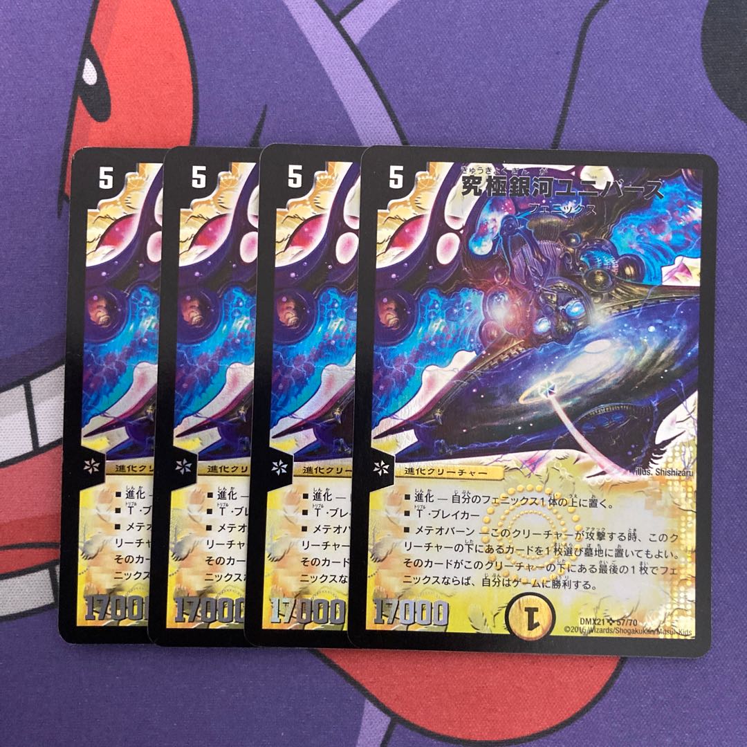 Ultimate Galaxy Universe SR