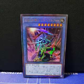 Legendary SwordFighting Warrior Black Luster Soldier Ultimate Rare