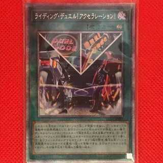 hc19p riding duel! Acceleration! Prisma 1 copy