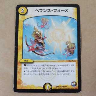 Heavens Riryoku 1 piece Junk