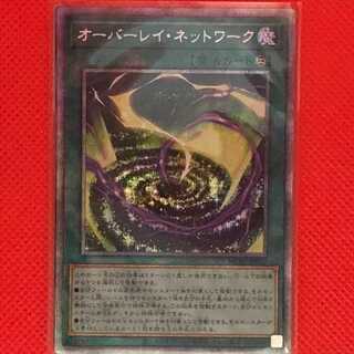 HC27P Overlay Network Prisma 1 piece