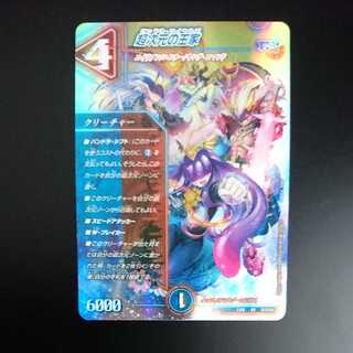 The Royal Family of the Psychic Dimension (with enclosed discount)