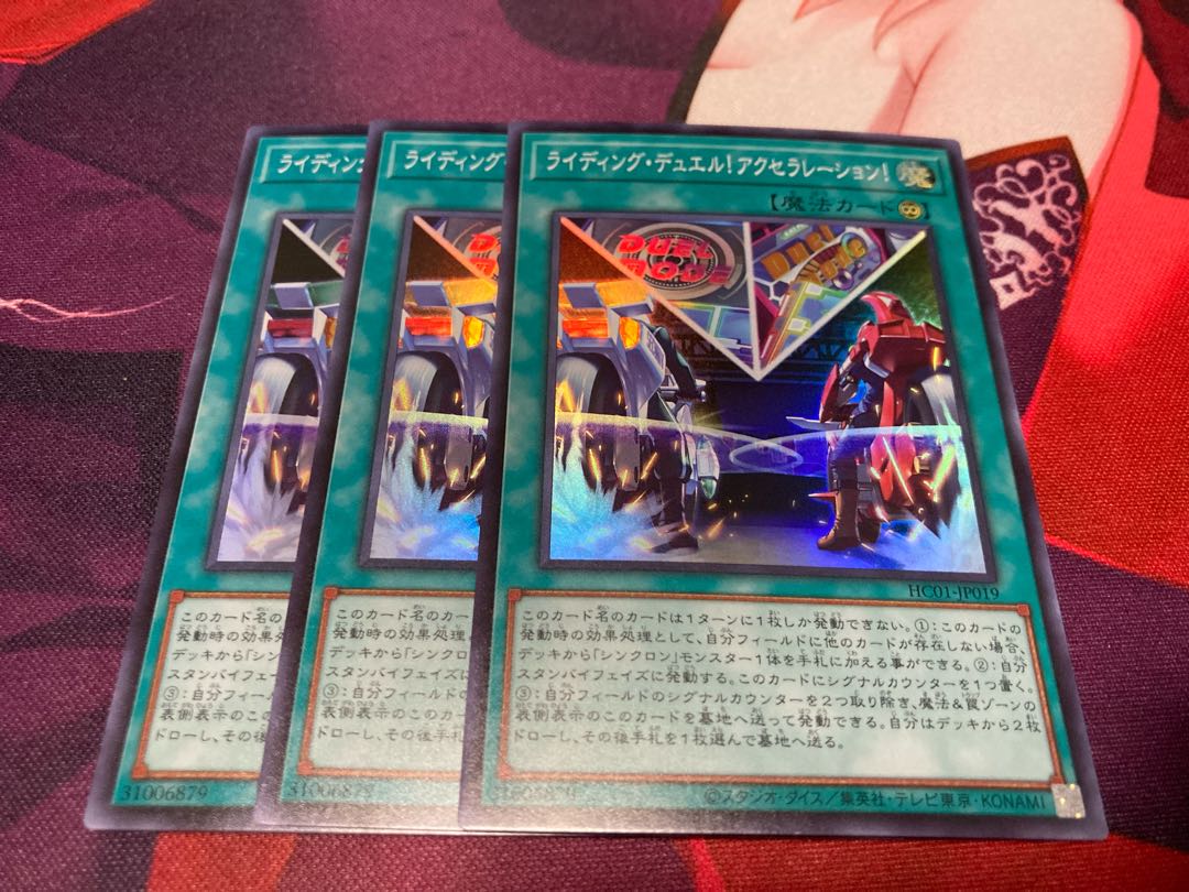 Riding Duel Acceleration