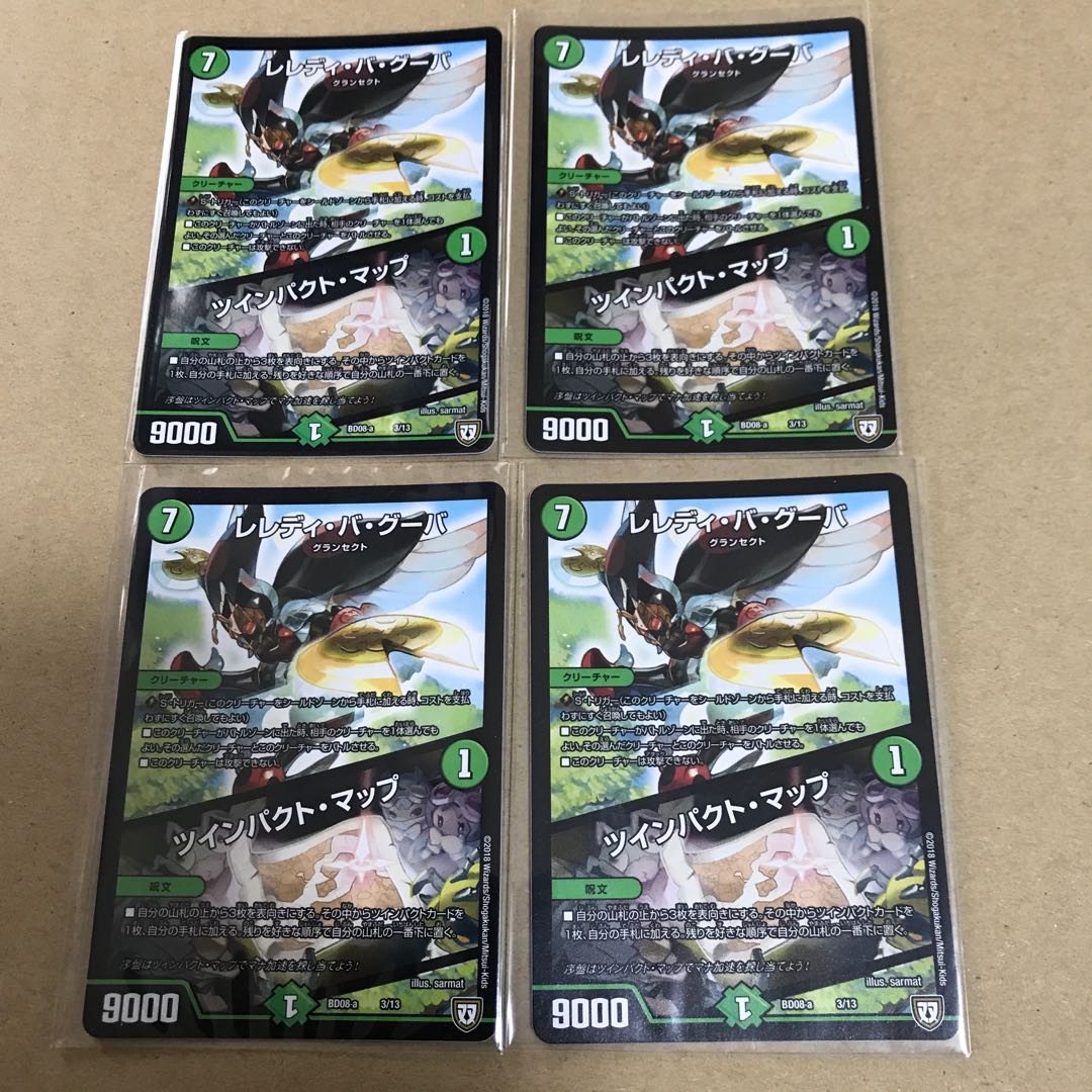 CONDAMA Twin Impact Map Set 1枚