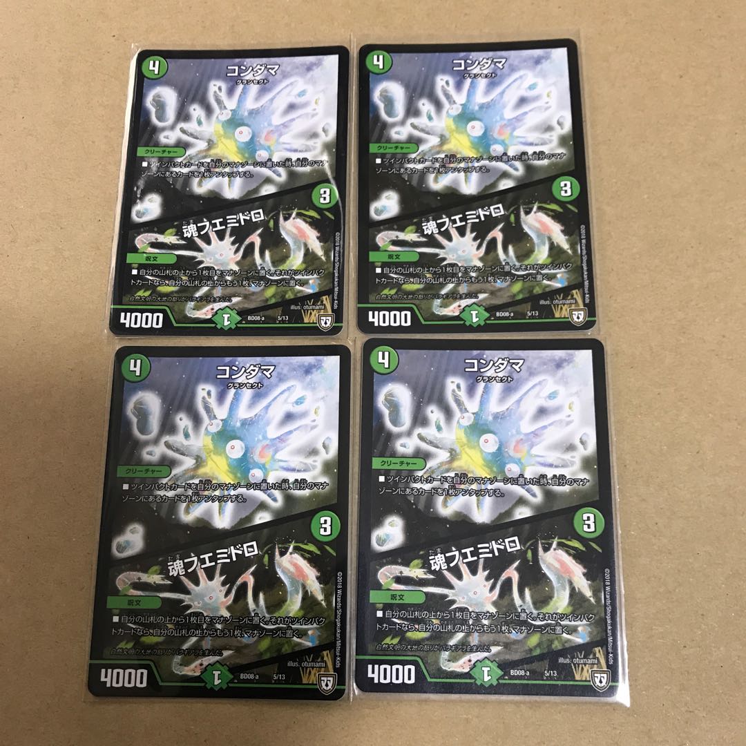 CONDAMA Twin Impact Map Set 1枚