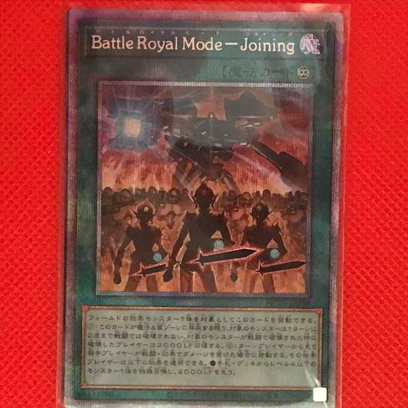 HC36P Battle Royal Mode-Joining Prisma 1 piece