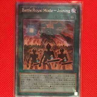 HC36P Battle Royal Mode-Joining Prisma 1 piece