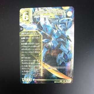 轟く覚醒レッドゾーン・バスター/蒼き覚醒ドギラゴンX（同封割引あり）