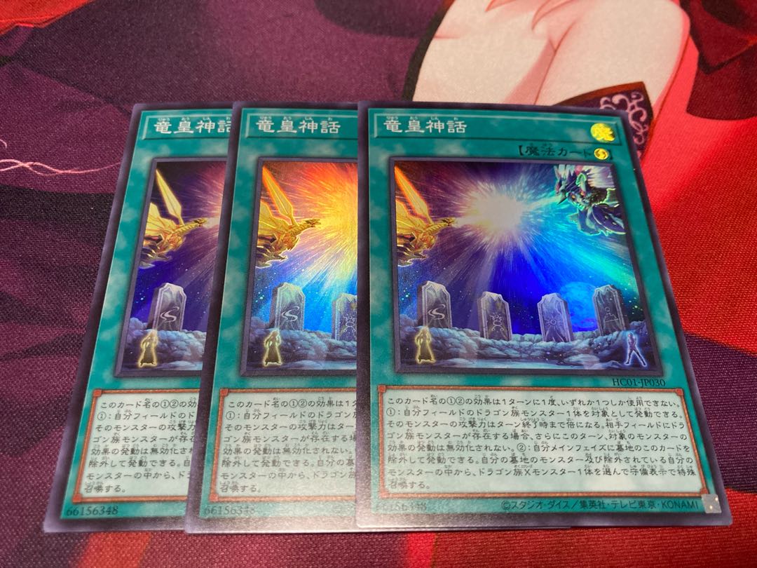 Dragon King Mythology