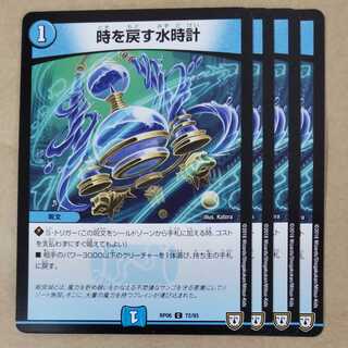 4 Water clocks that turn back time