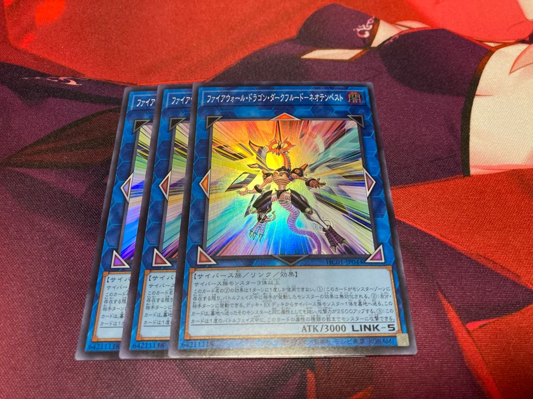 Firewall Dragon Dark Fluid Neo Tempest