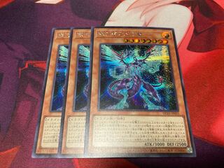 銀河眼の光子竜