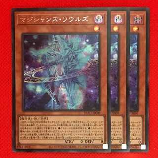 HC09E マジシャンズ・ソウルズ シークレット 3枚