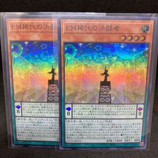 EM稀代の決闘者　SR ヒスコレ