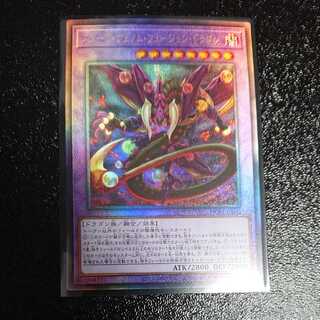 Starving Venom Fusion Dragon Ultimate Rare