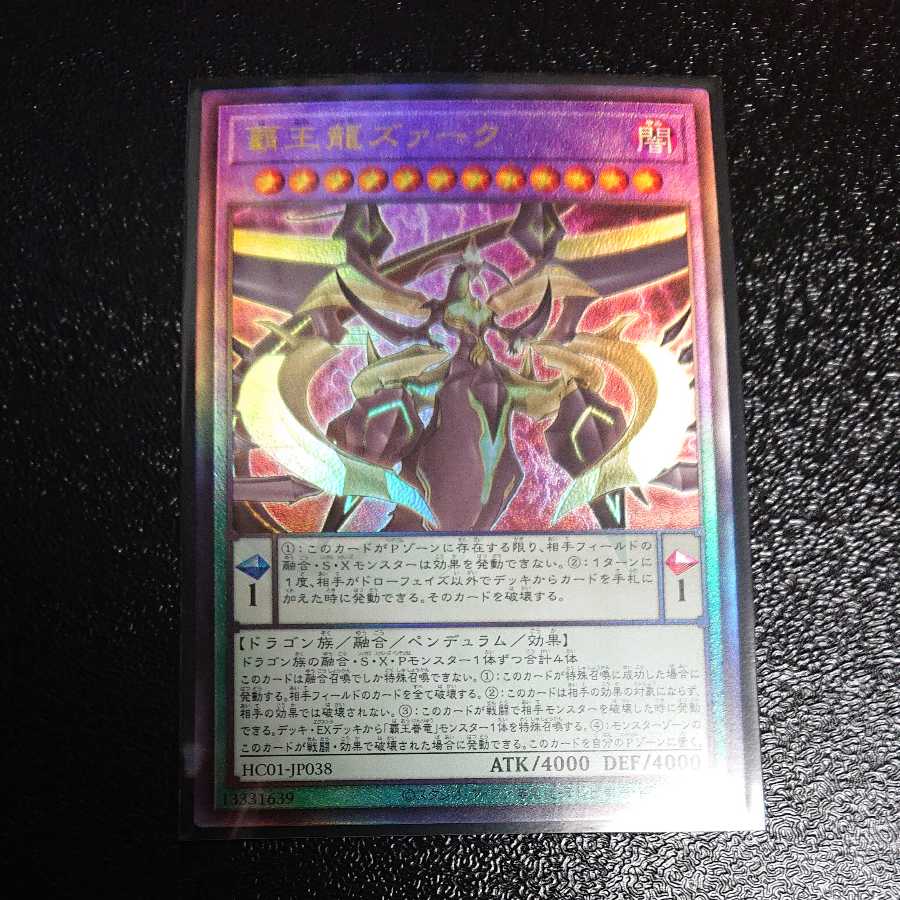 Supreme King Z-ARC Ultimate Rare