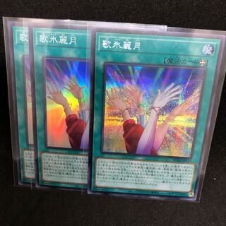 Reizuki Utah SR Hiscore