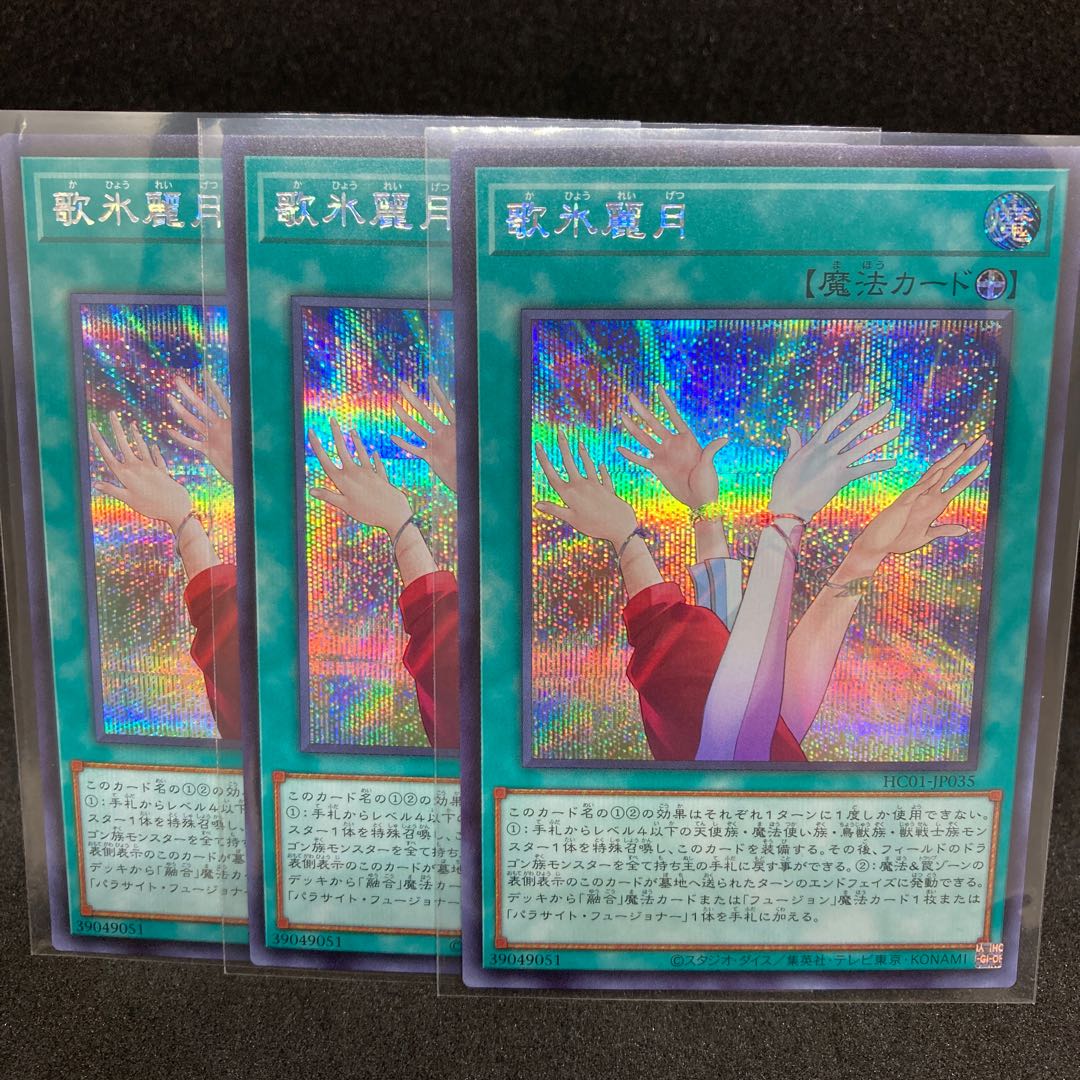 Song Hyori Reizuki SE Hiscore