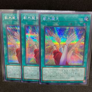 Song Hyori Reizuki SE Hiscore