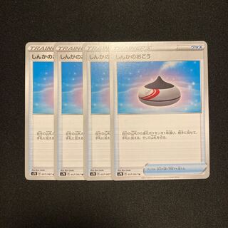 e20 Evolution Incense s7D Set of 4 Pokemon Treasures